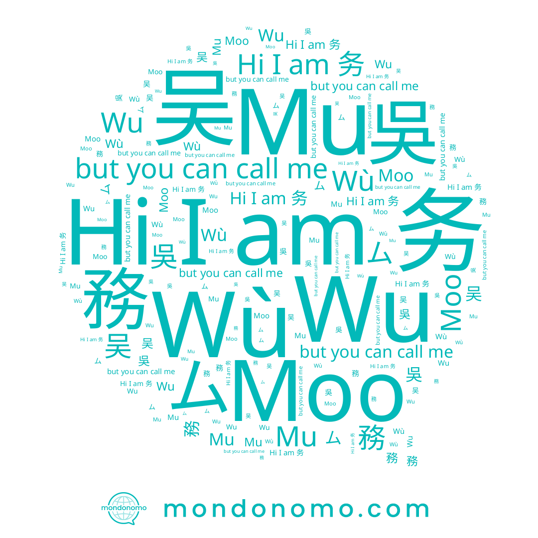 name 吳, name 吴, name Moo, name 務, name 务, name ム, name Wù, name Wu, name Mu