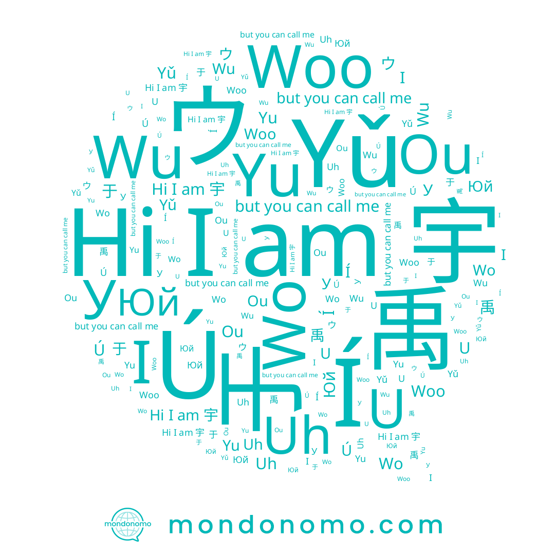 name I, name У, name Í, name Woo, name Yu, name ウ, name 禹, name 우, name Ú, name 于, name U, name 宇, name Wo, name Ou, name Wu, name Юй, name Yǔ, name Uh
