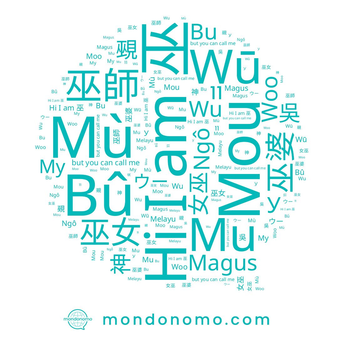 name 吳, name Му, name 巫婆, name 神, name Mù, name Wu, name Ngô, name Mou, name 巫師, name Moo, name Mu, name ウー, name Bû, name Woo, name 巫女, name Bu, name וו, name У, name 覡, name Wū, name 巫, name 女巫, name Melayu