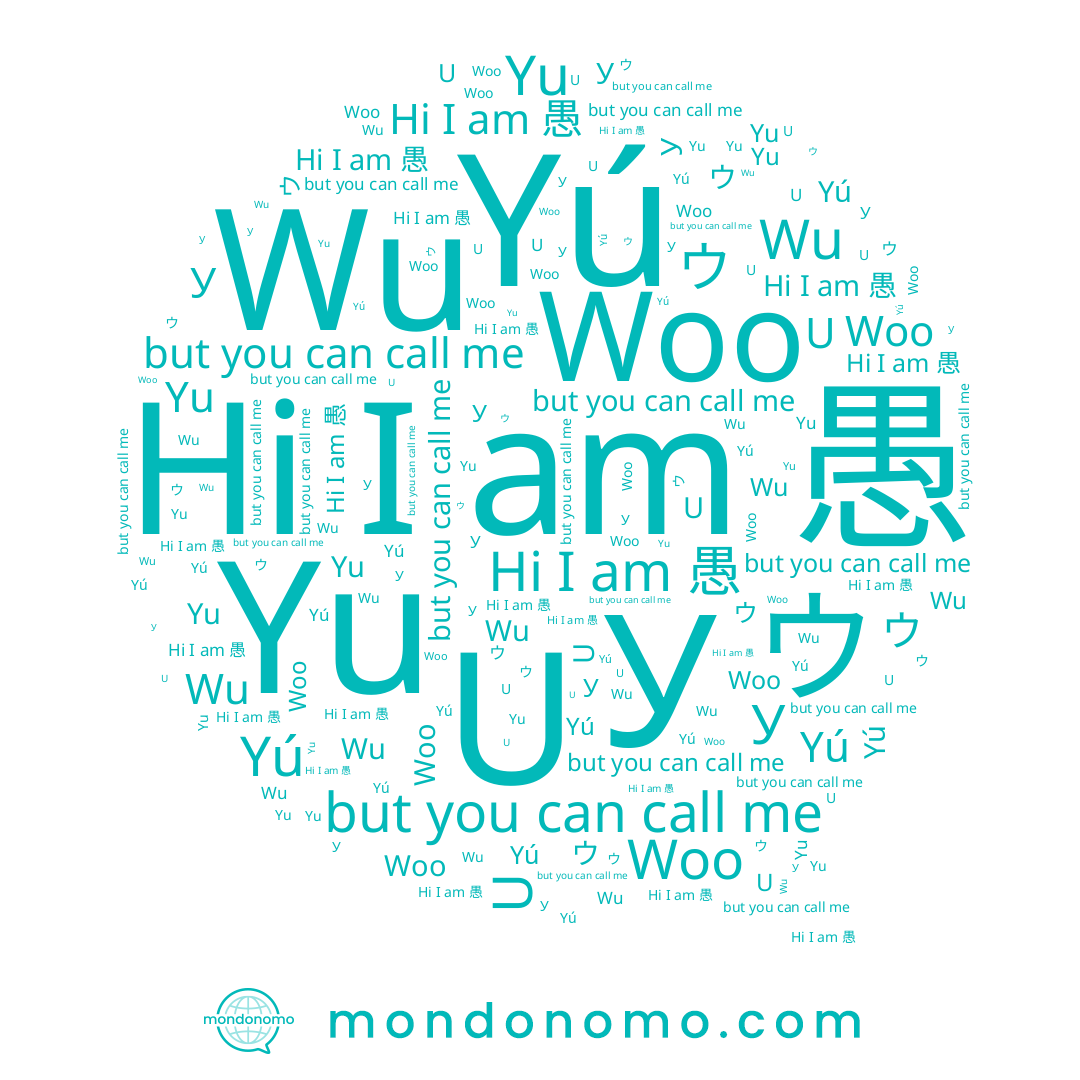 name У, name Yú, name Woo, name Yu, name ウ, name 우, name U, name 愚, name Wu