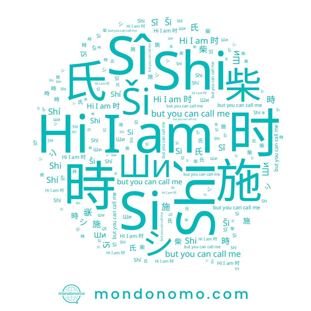 name Si, name 時, name 柴, name 时, name Ši, name Shí, name 施, name 시, name Sî, name シ, name 氏, name Ши, name Shi