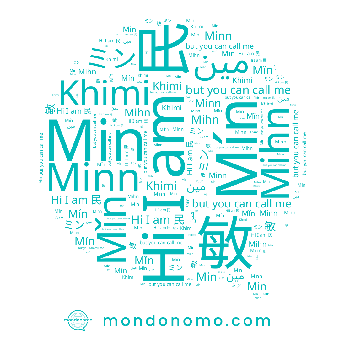 name Mín, name 민, name Khimi, name مين, name Mǐn, name ミン, name Mihn, name Minn, name 敏, name Min, name 民