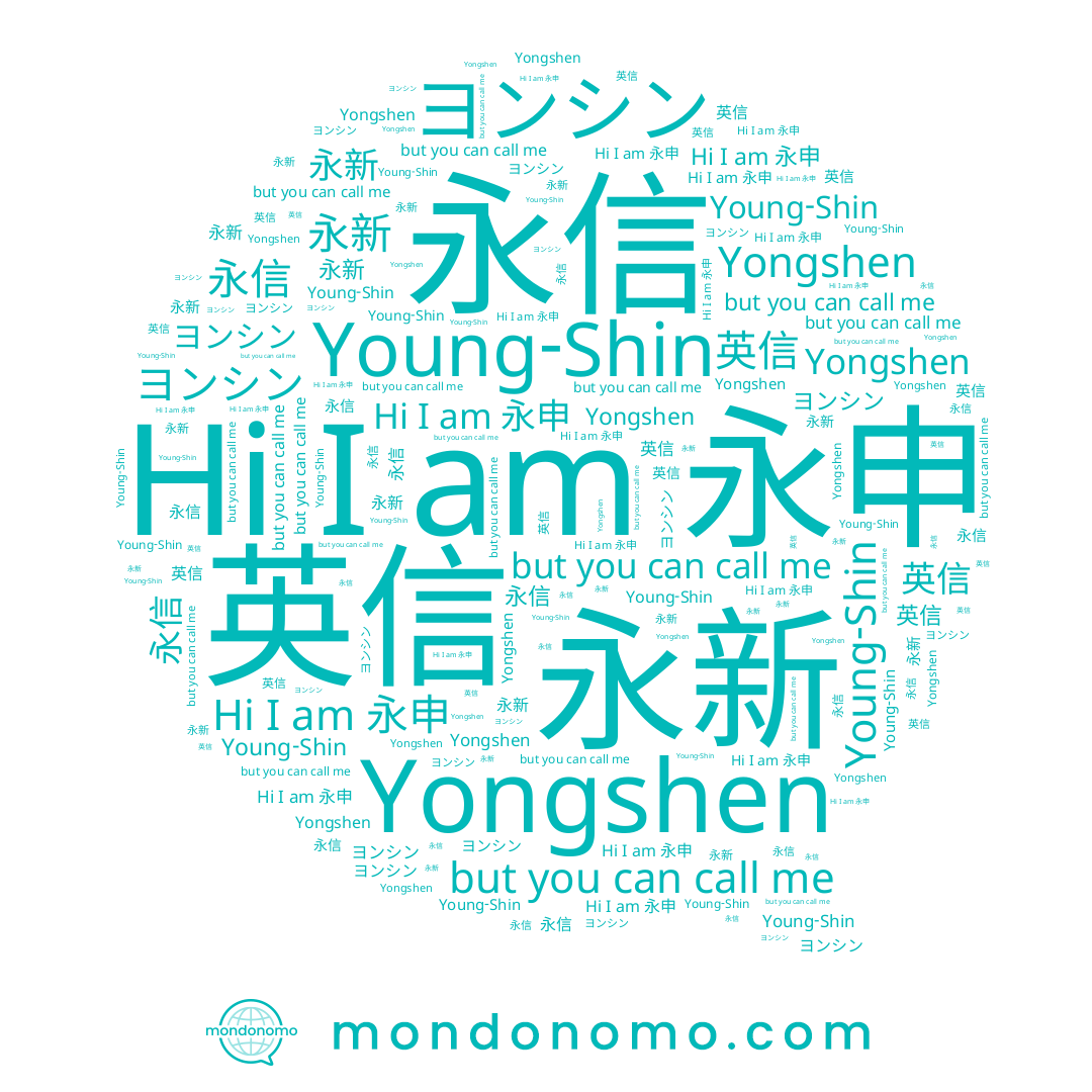 name 永新, name ヨンシン, name 永信, name 永申, name Yongshen, name 영신, name Young-Shin, name 英信