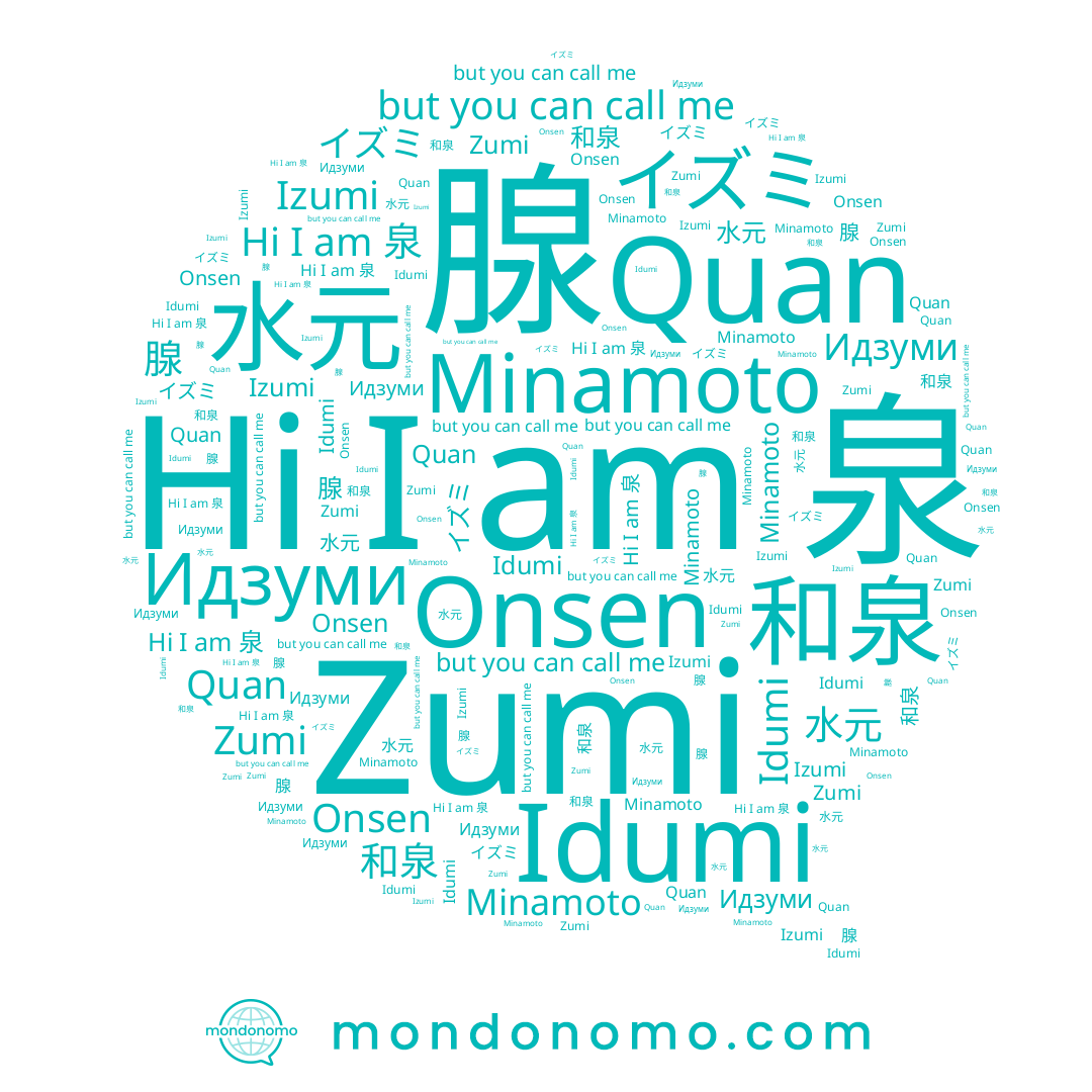 name 泉, name 水元, name 和泉, name Izumi, name イズミ, name 腺, name Quan, name Onsen, name Minamoto, name Idumi, name Zumi