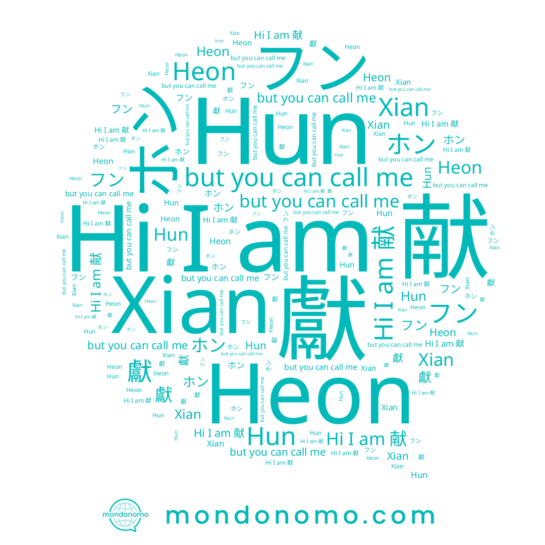 name Hun, name 헌, name フン, name 獻, name 献, name ホン, name Xian, name Heon