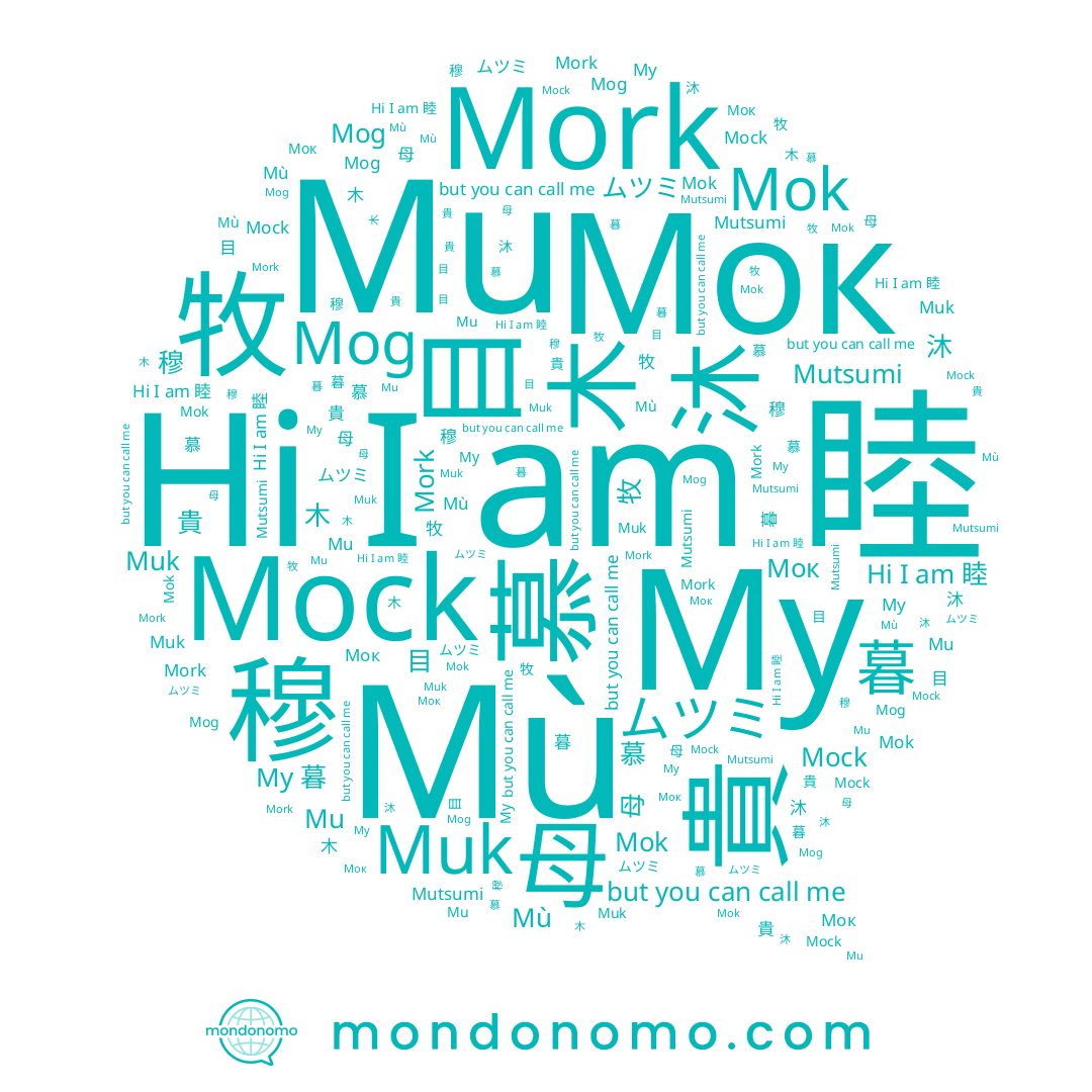 name 睦, name 목, name Му, name Mù, name Мок, name 木, name 貴, name Mutsumi, name 牧, name 暮, name Mok, name Mu, name ムツミ, name Mork, name 目, name 母, name Mog, name 慕, name 穆, name Muk, name 沐, name Mock