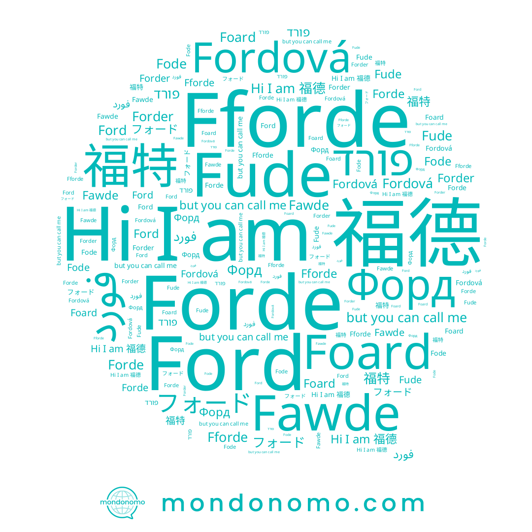 name 福特, name Fforde, name Forder, name Fordová, name Ford, name Forde, name 福德, name Fawde, name פורד, name فورد, name Foard, name Форд, name Fode, name フォード