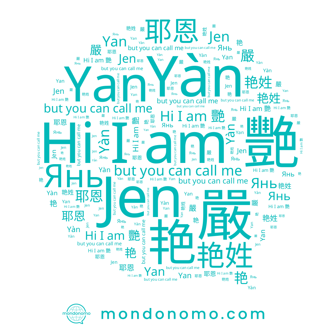 name Yàn, name Янь, name 艷, name 耶恩, name 嚴, name Jen, name 艳姓, name 艳, name Yan