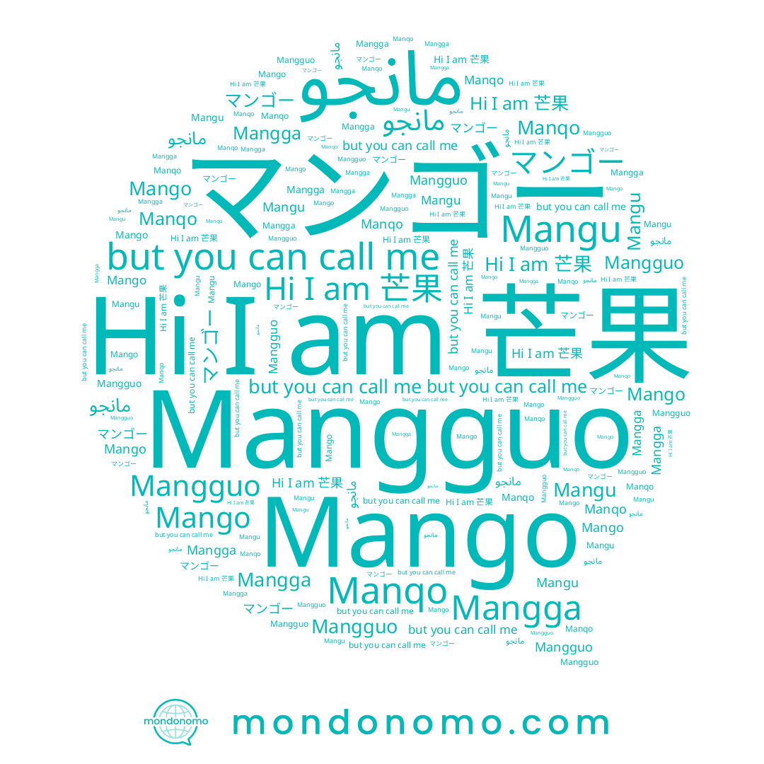 name مانجو, name Mangga, name 芒果, name Mango, name Mangu, name マンゴー