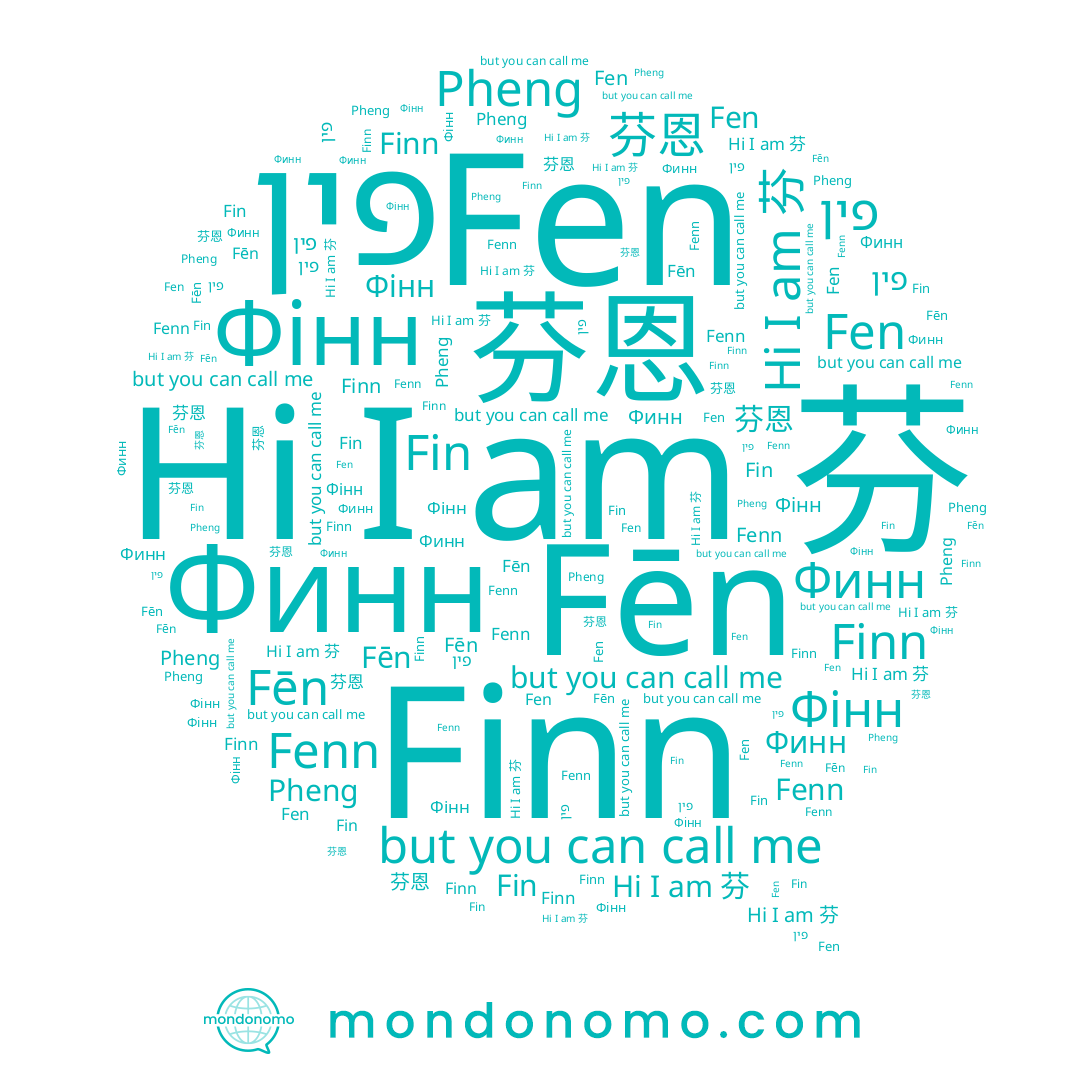 name Pheng, name Finn, name Fen, name פין, name Fēn, name Fenn, name Fin, name Финн, name 芬恩, name 芬, name Фінн
