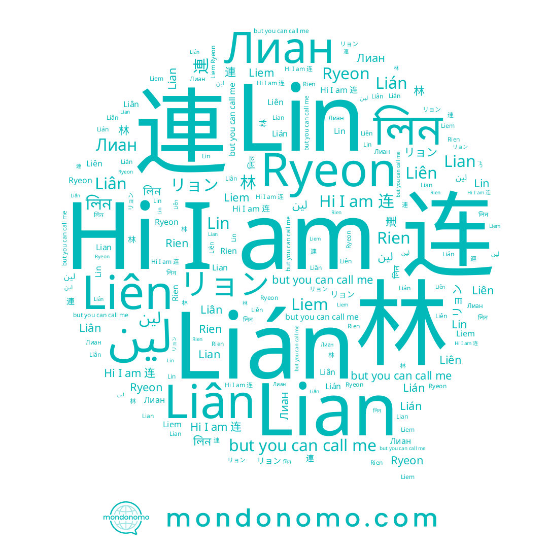 name Liân, name Lin, name リョン, name লিন, name 林, name 련, name Ryeon, name 连, name Лиан, name Liên, name Liem, name لين, name Rien, name 連, name Lián, name Lian