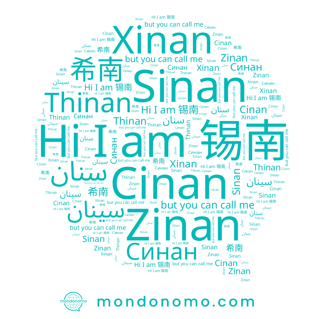 name سينان, name Cinan, name Синан, name سنان, name Thinan, name Sinan, name 锡南, name Zinan, name 希南