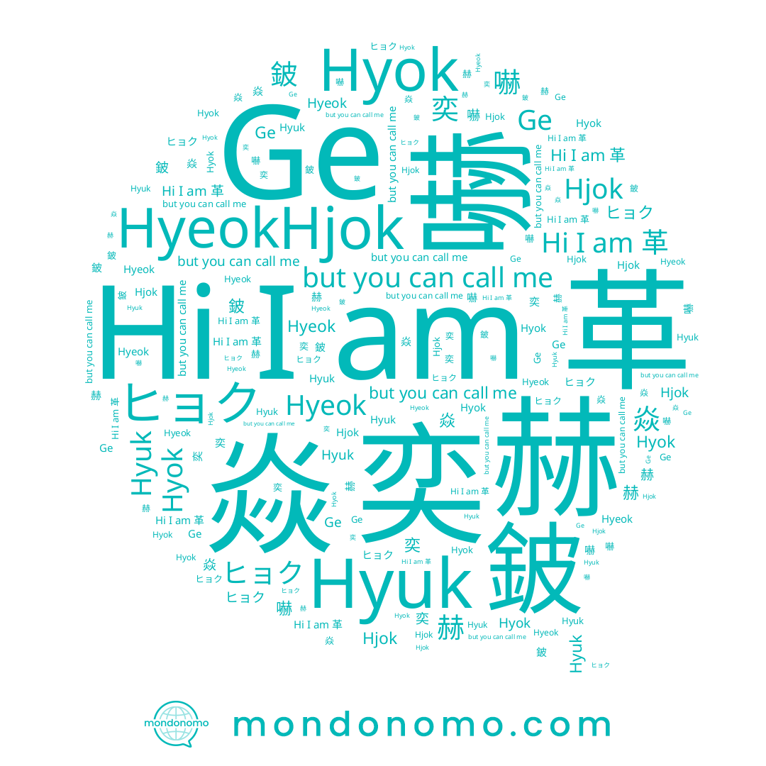 name 嚇, name 奕, name 革, name 焱, name 혁, name Hyuk, name 鈹, name 赫, name Hjok, name Ge, name ヒョク, name Hyeok, name Hyok