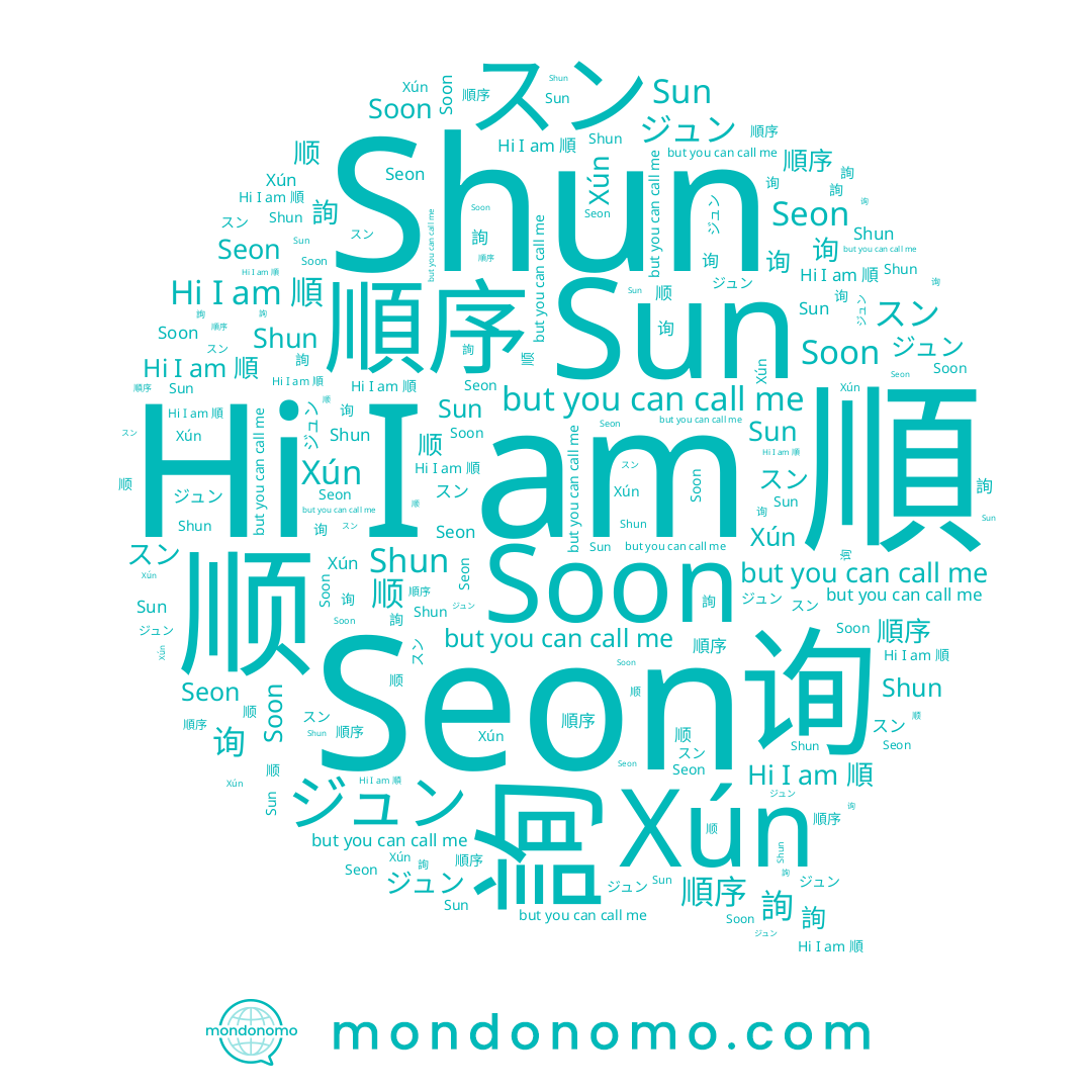 name ジュン, name 順序, name 询, name スン, name Soon, name 顺, name 순, name 順, name 詢, name Shun, name Xún, name Seon, name Sun