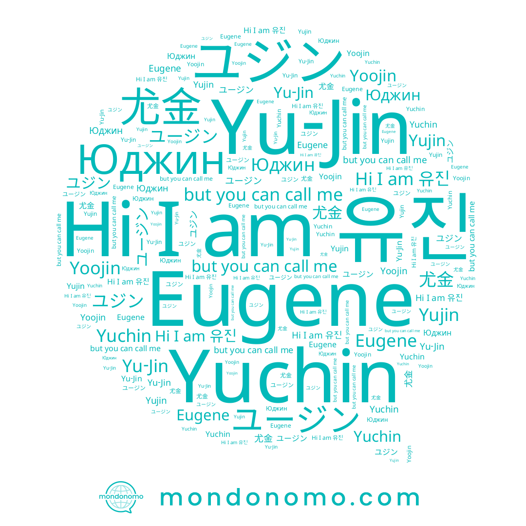 name Yoojin, name 尤金, name ユジン, name 유진, name Yuchin, name Yujin, name Юджин, name Yu-Jin, name Eugene, name ユージン