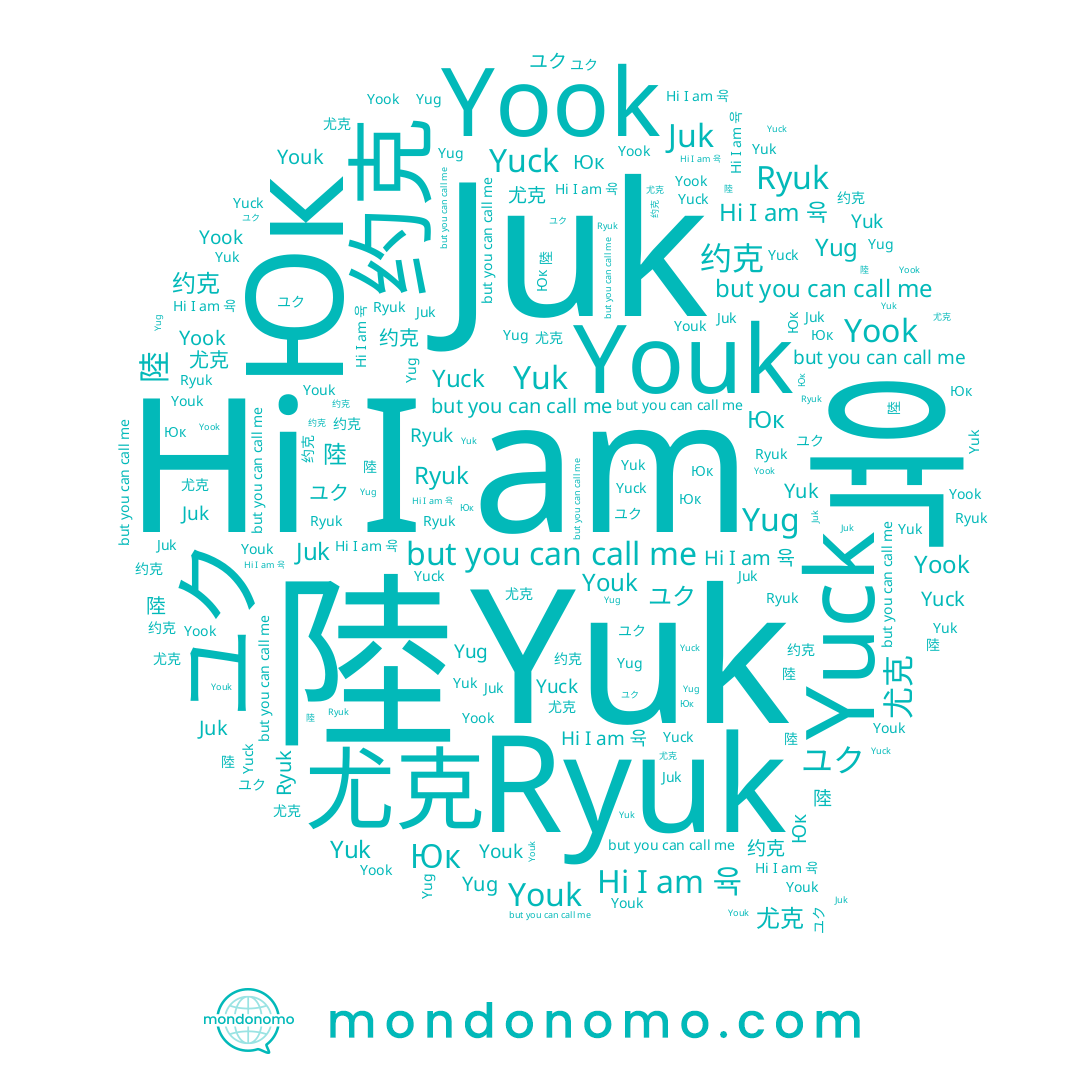 name 尤克, name ユク, name 约克, name Yook, name 육, name Yuck, name Youk, name Juk, name Yug, name 陸, name Юк, name Yuk, name Ryuk