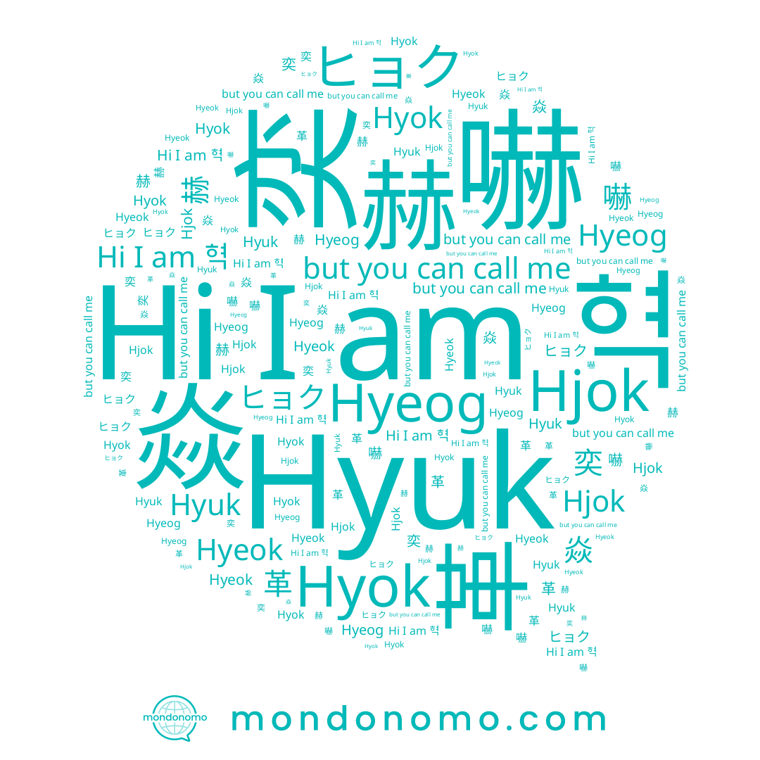 name 革, name 奕, name Hyok, name 焱, name 혁, name Hyuk, name 赫, name Hjok, name Hyeog, name ヒョク, name Hyeok, name 嚇