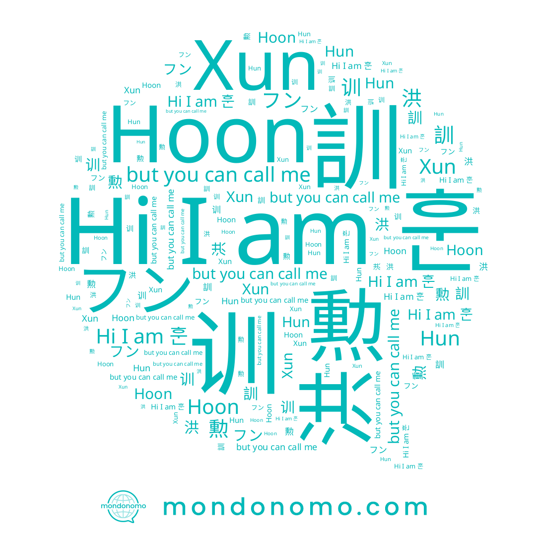name 洪, name Hoon, name Hun, name 훈, name 勲, name フン, name 訓, name Xun, name 训