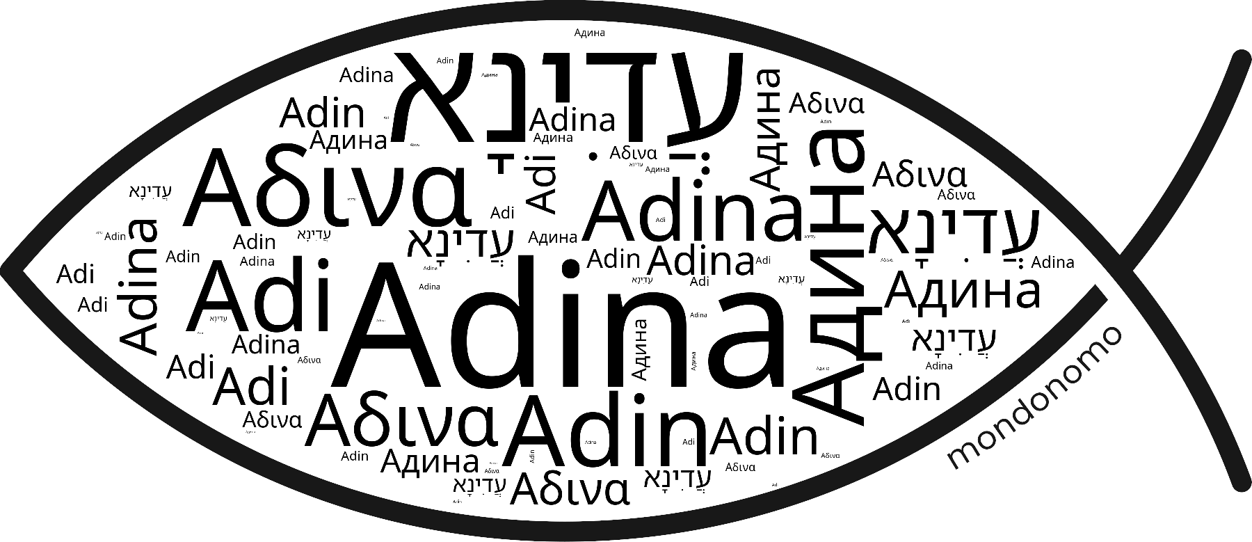 Name Adina in the world's Bibles